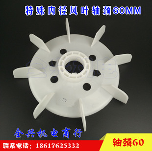 内径60MM风叶 外径350MM 特殊内径60轴风叶 内径60毫米电机风叶