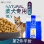 Thức ăn cho chó Shiba Inu của Nhật Bản 5kg thức ăn đặc biệt 10 kg chó nhỏ và vừa dành cho chó trưởng thành chó con chó con nói chung làm đẹp tóc bằng hạt canxi tự nhiên - Chó Staples thức ăn cho chó giá rẻ