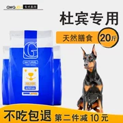 Chó Doberman đặc biệt thức ăn cho chó 10kg chó con chó trưởng thành nói chung 20 kg tải chó lớn làm đẹp lông canxi hạt tự nhiên - Chó Staples