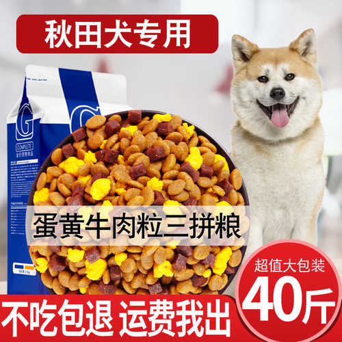 成犬日本20kg通用贡维狗粮