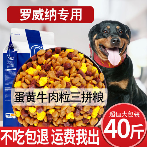 罗威纳专用狗粮成犬贡维狗粮
