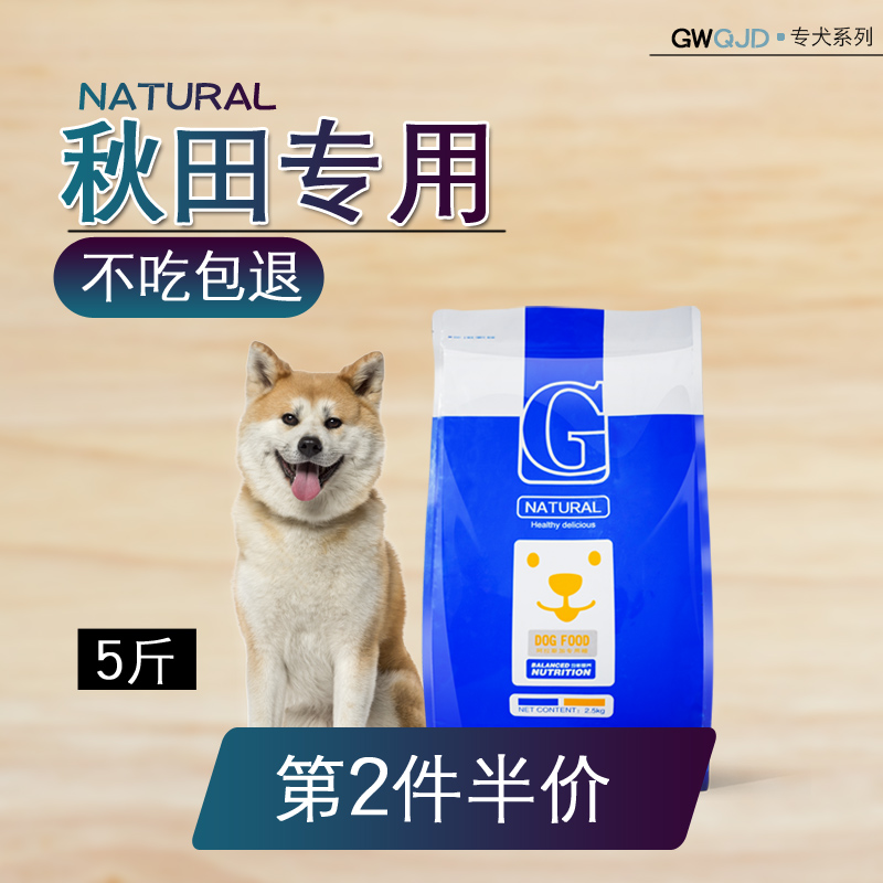 成犬狗粮通用美毛补钙中小型犬