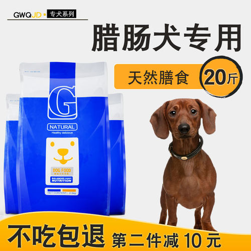 10kg幼犬通用斤装贡维狗粮