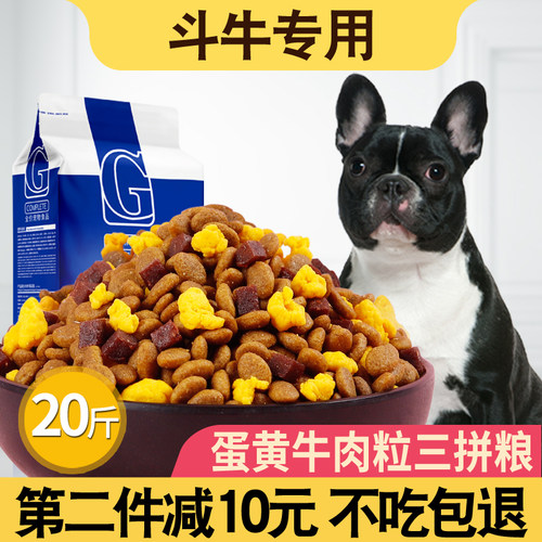 专用狗粮成犬英斗贡维狗粮