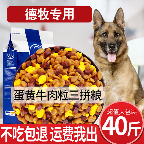德国牧羊犬黑背贡维狗粮