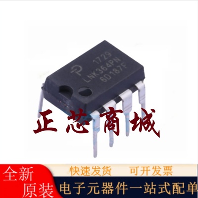 LNK364PNDIP-7稳压器IC芯片