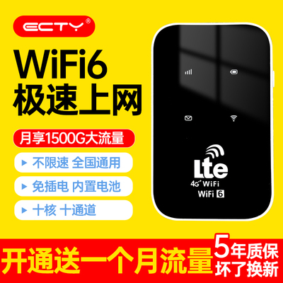 ECTY适用于华为小米随身wifi2025新款随身wifi移动无线wifi无线无限速4g纯流量免插卡wilf宿舍车载宽带路由器