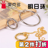 明日环 魔术道具近景儿童魔术玩具套装 小魔结 喜结良缘铁环