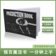 预言书 魔术玩具 近景舞台魔术道具 预言魔法书 心灵预言手册