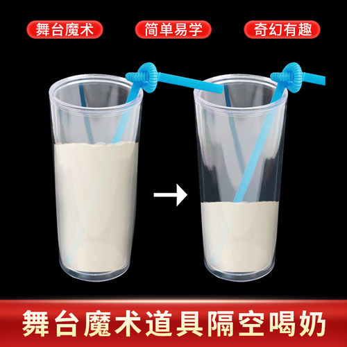 隔空吸奶消失精品全套魔术道具