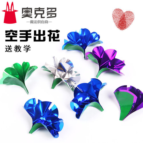 朵花舞台晚会才艺演出魔术道具