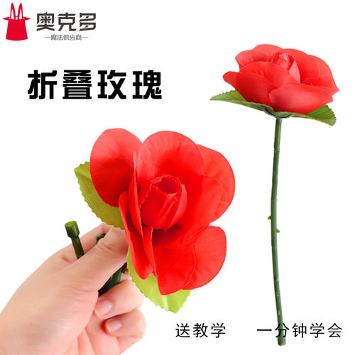 折叠玫瑰空手出丝巾变花舞台近景