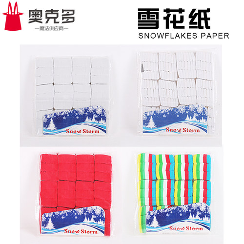 高品质天女散花空中飘雪舞台魔术