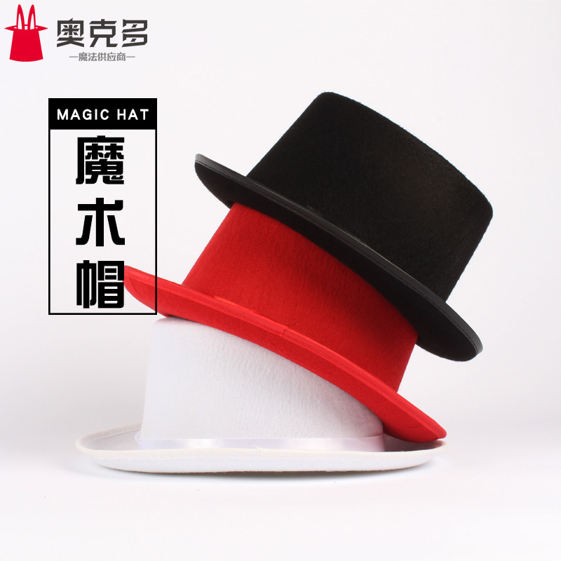 拍照用演出表演儿童成人魔术师专用帽子 黑爵士绅士礼帽,模玩/动漫/周边/娃圈三坑/桌游,魔术道具,淘宝优惠券,粉丝福利购,淘宝优惠卷