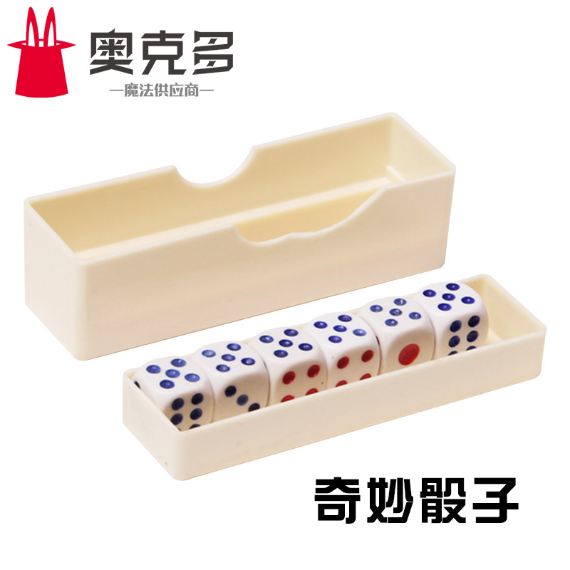 魔力骰子 魔术骰 近景魔术道具儿童玩具