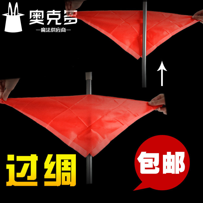 包邮 过绸 丝巾过杆 过稠 丝绸穿棒 薄丝巾隐线 舞台魔术道具