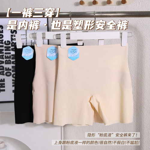 大码安全裤女隐形无痕粉底液薄款