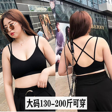 大码 聚拢无钢圈收副乳薄文胸大胸显小美背 内衣女胖mm200斤背心式
