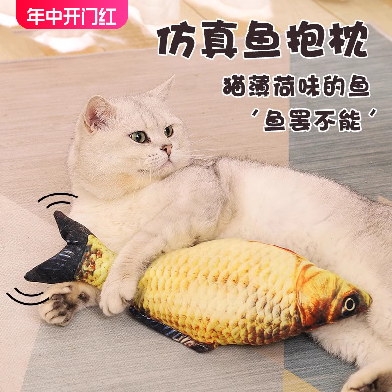 仿真鱼磨牙耐咬逗猫玩具