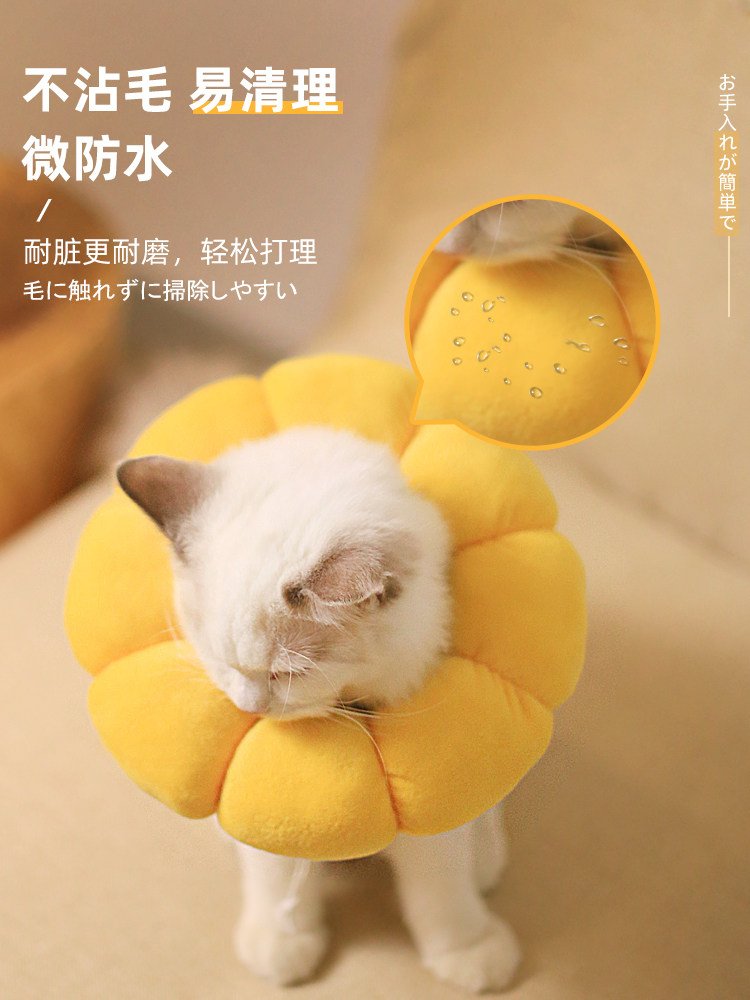 CAT COLLAR ELIZABETH RING DOG ANTI-LICKING SOFT HEADGEAR ELIZABETH SHAME COLLAR STERILIZATION SUPPLIES