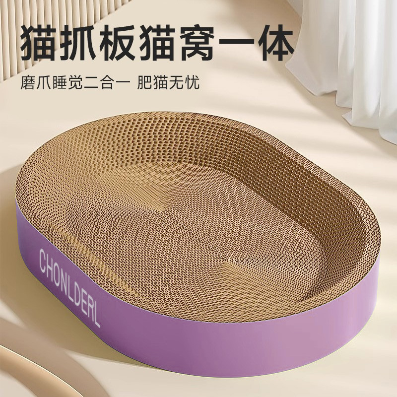 圆形猫抓板猫窝一体耐磨不掉屑特大号猫爪板瓦楞纸磨爪盆猫咪玩具