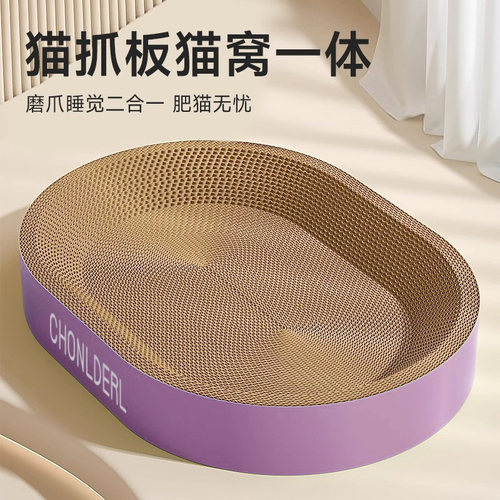 圆形猫抓板猫窝一体耐磨不掉屑特大号猫爪板瓦楞纸磨爪盆猫咪玩具
