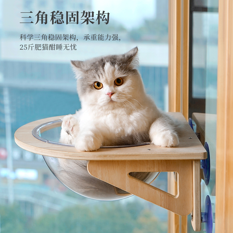 实木猫吊床猫挂窝阳台猫架悬挂式猫爬架窗户玻璃吸盘透明猫窝吊床