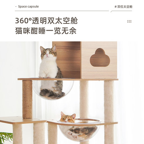 猫架猫爬架猫窝猫树一体猫抓柱大型太空舱不占地通天柱猫咪用品