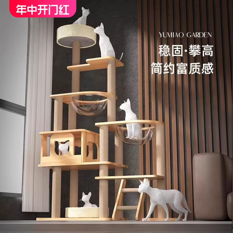 猫爬架猫窝一体双太空猫架子