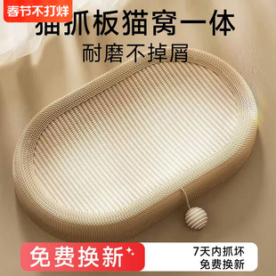 剑麻猫抓板猫窝一体特大号猫爪板耐磨耐抓不掉屑磨爪盆猫咪玩具