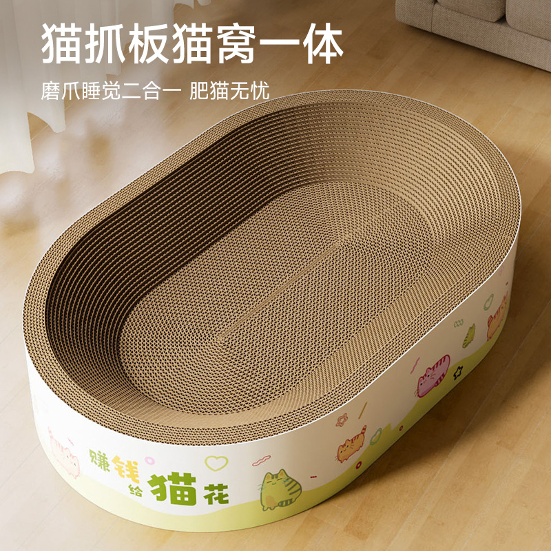 猫抓板猫窝一体四季通用耐抓耐磨不掉屑瓦楞纸爪板磨爪盆猫咪玩具