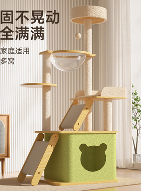 猫爬架猫窝猫树一体大型太空舱通天柱猫架子剑麻抓板玩具猫咪用品