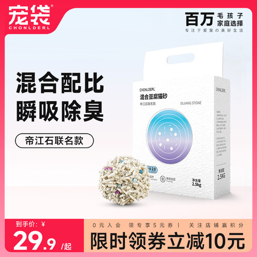 混合豆腐猫砂去味除臭无尘