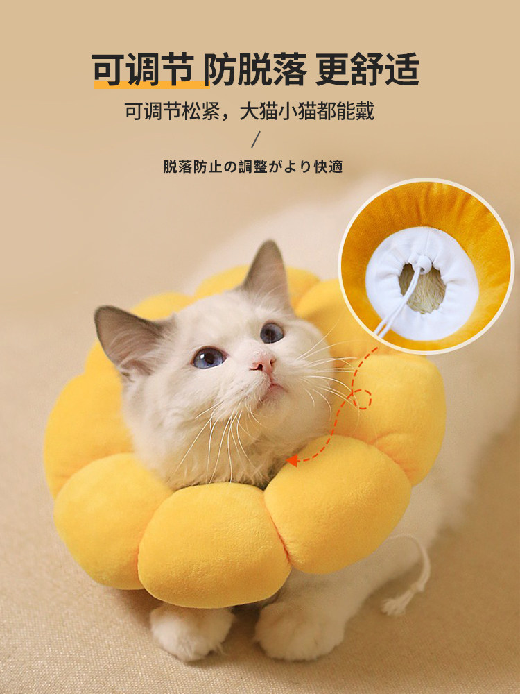 CAT COLLAR ELIZABETH RING DOG ANTI-LICKING SOFT HEADGEAR ELIZABETH SHAME COLLAR STERILIZATION SUPPLIES