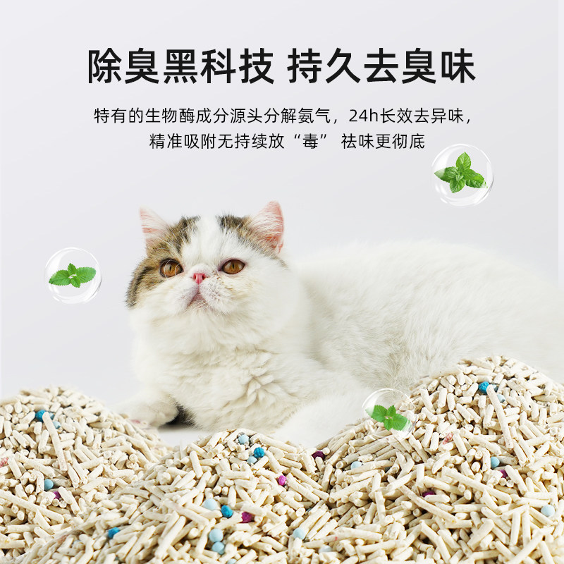 混合猫砂豆腐砂10公斤猫沙去味除臭无尘20斤大袋膨润土猫咪用品