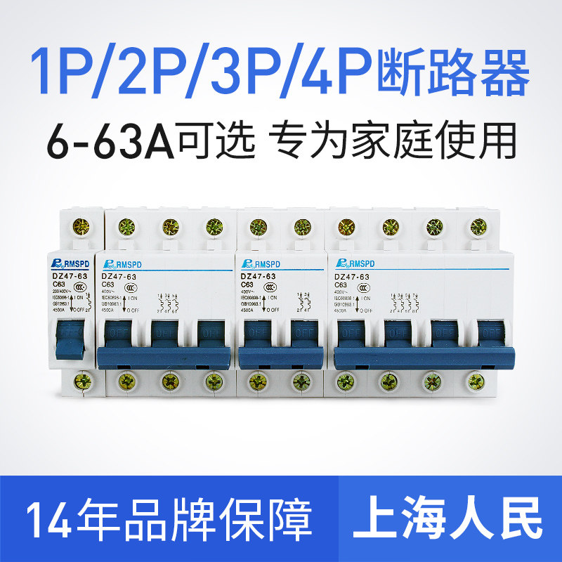 小型斷路器 短路保護器空開DZ47家用總開63A保護空氣開關在類目 五金/工具, 電氣控制, 低壓電氣, 低壓斷路器中 - 來自Buy2taobao.com提供專業的淘寶代購服務
