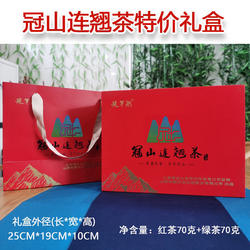 山西特产阳泉特产平定冠山连翘茶延年翘红茶绿茶140克礼盒装