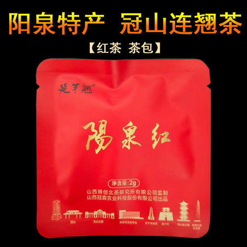 山西平定冠山连翘茶阳泉红