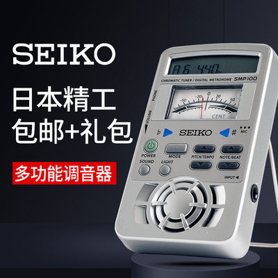 精工seiko专用节拍器三合一钢琴