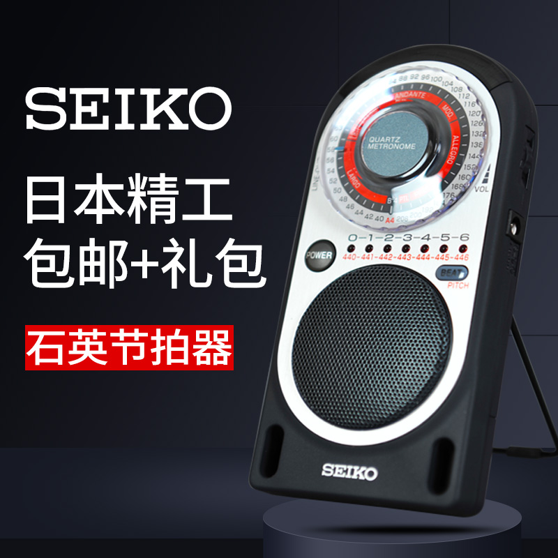 日本精工SEIKO石英电子节拍器SQ50V SQ60 SQ70钢琴小提琴管乐通用-封面