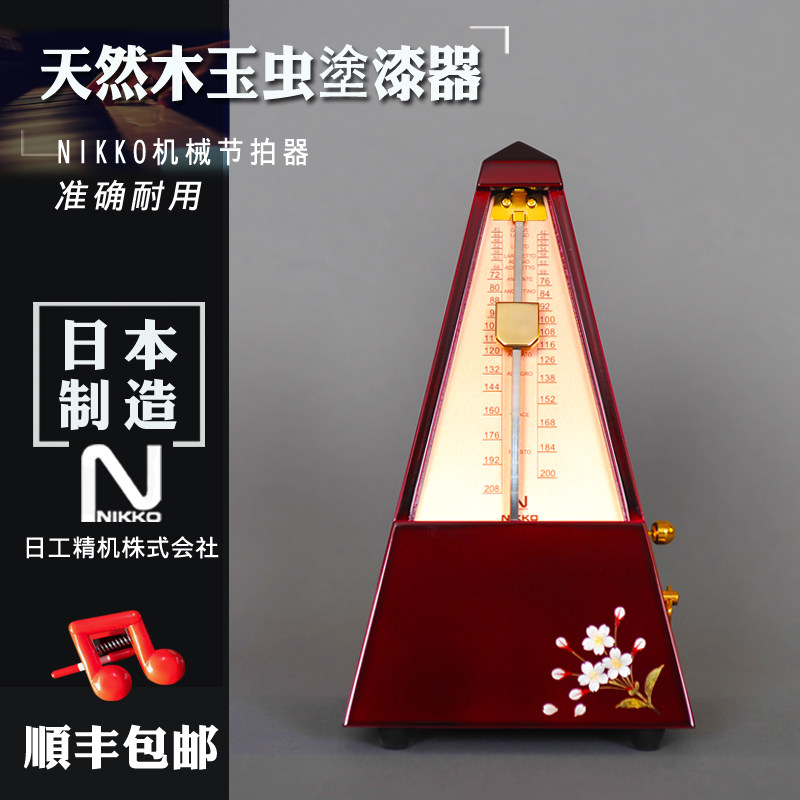 日本原装进口NIKKO机械节拍器新款漆器木质外壳钢琴小提琴通用