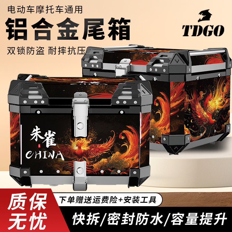 45L摩托车尾箱骑士摩旅铝合金后备箱电动车踏板车减震防水外卖箱