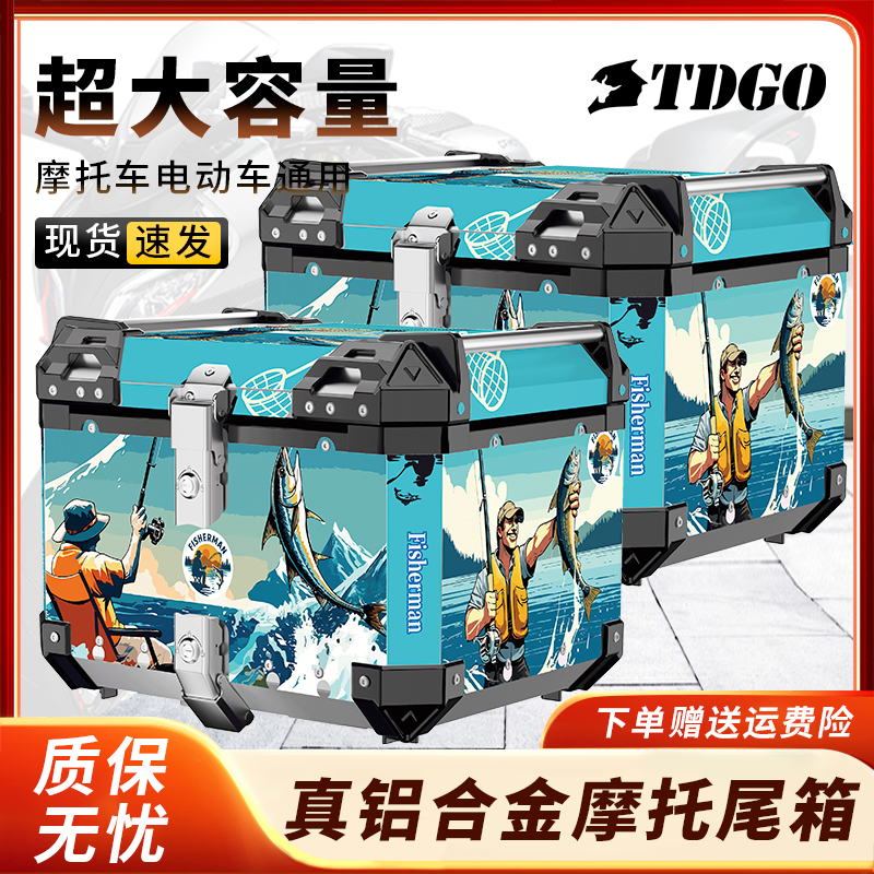 铝合金尾箱摩托车后尾箱快拆机车摩旅踏板大容量电动车后备箱防水
