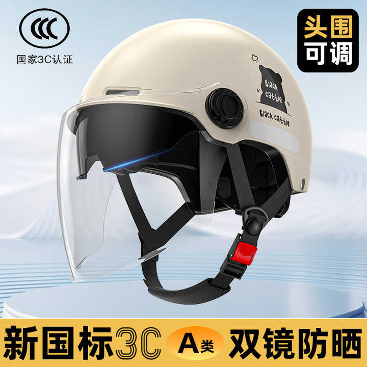 可爱防晒3C认证安全帽半盔夏季