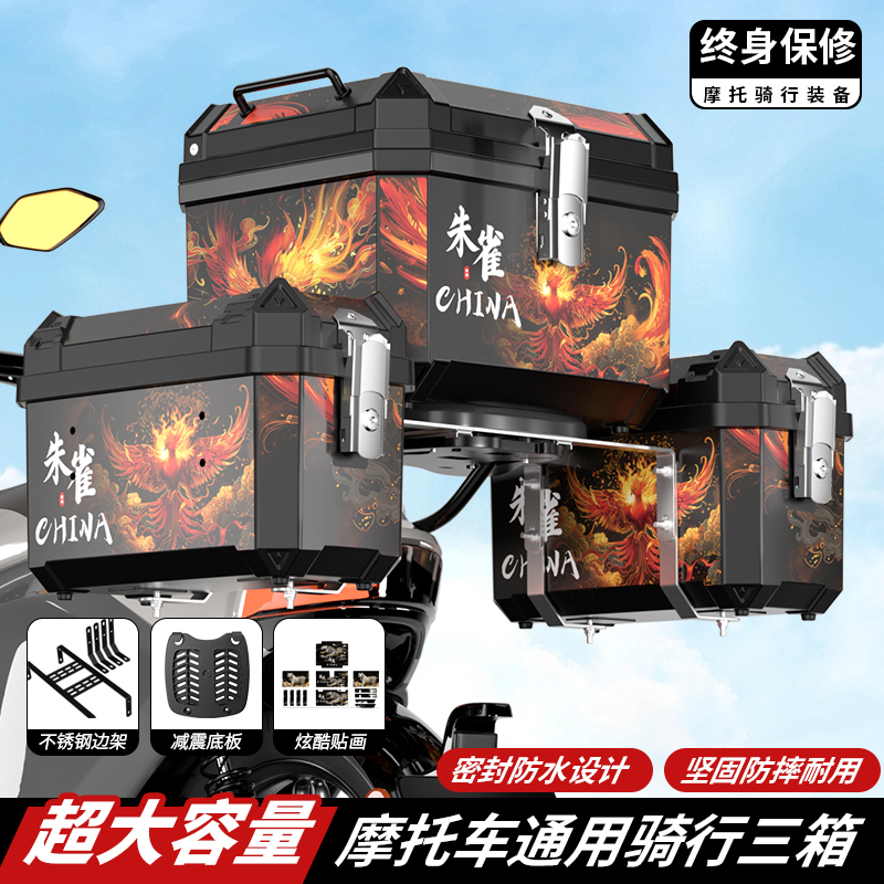 摩托车三箱防水踏板车摩旅后尾箱耐摔摩小牛电动车后备箱通用边箱