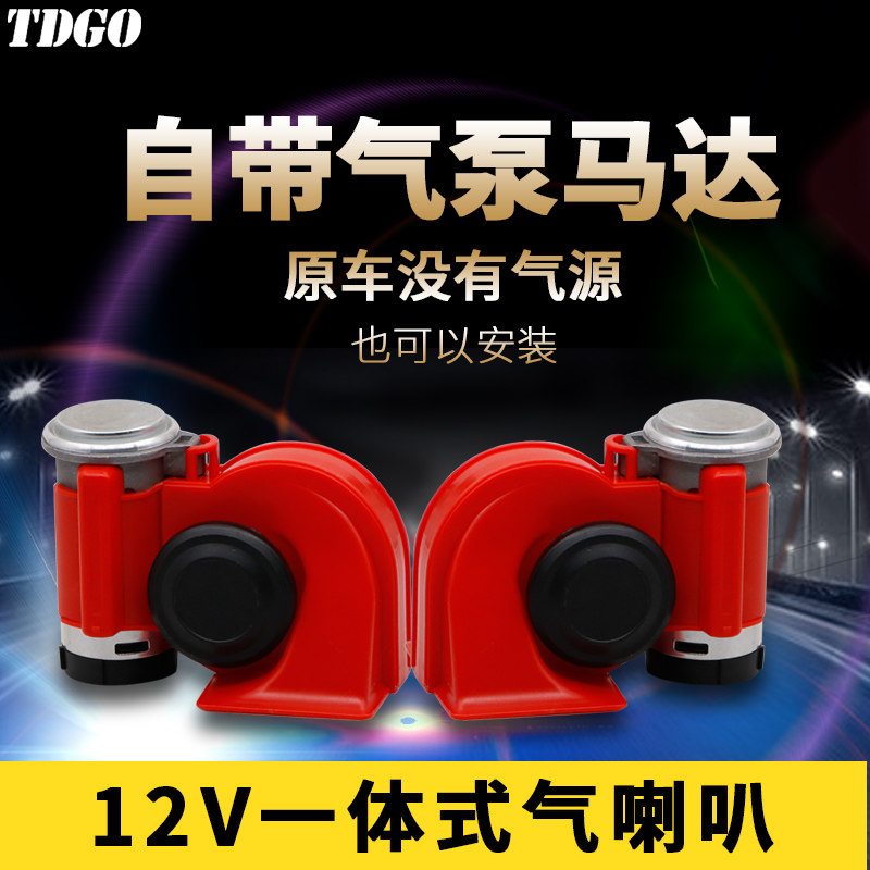 踏板摩托車喇叭改裝聲音超大喇叭警示鳴笛汽車蝸牛喇叭超響12v24v在類目 摩托車/裝備/配件, 摩托車配件, 摩托車喇叭/音響中 - 來自Buy2taobao.com提供專業的淘寶代購服務