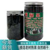天然便通秘果肉纯植物随便大解腊肠果正品