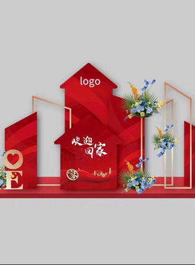 户外金属欢迎回家雕塑摆件创意园林小区售楼部美陈落地景观装饰