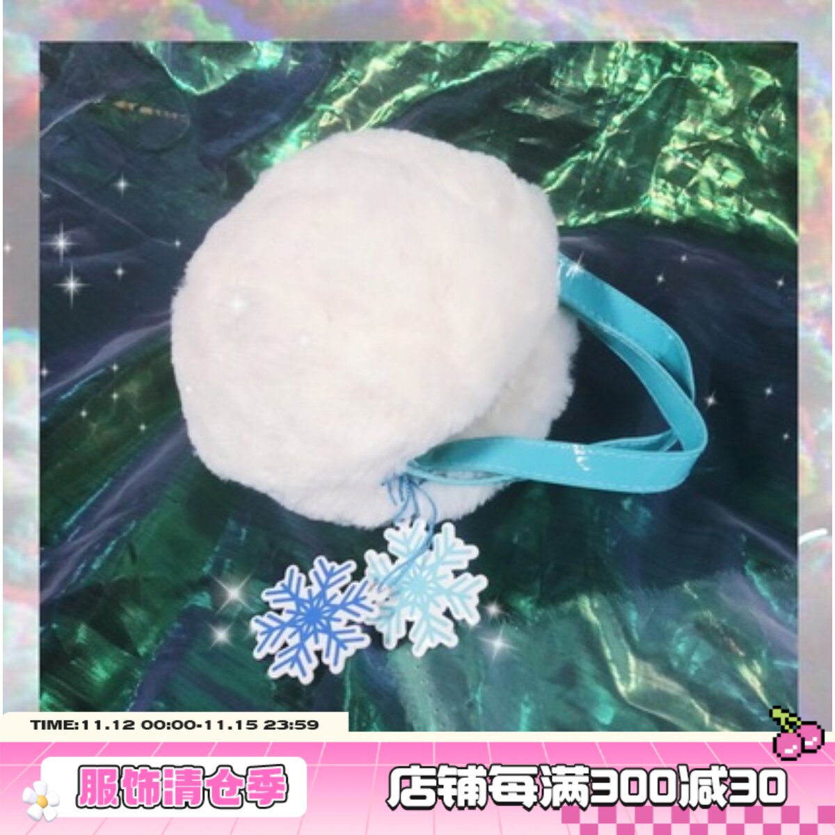 宇宙小毛球 白色毛绒球球手提包 冰雪小仙女手机包蹦迪小包 包邮