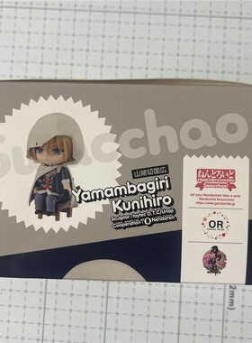 日版正品刀剑乱舞 OR Swacchao!坐姿粘土人山姥切国广